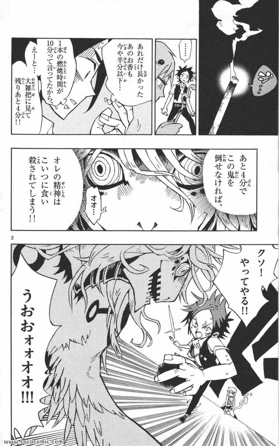 《トラウマイスタ(日文)》漫画 トラウマイスタ 01卷