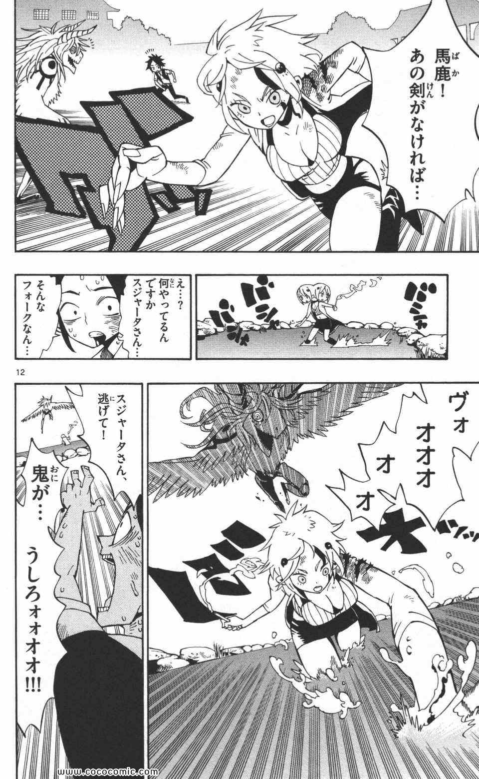 《トラウマイスタ(日文)》漫画 トラウマイスタ 01卷