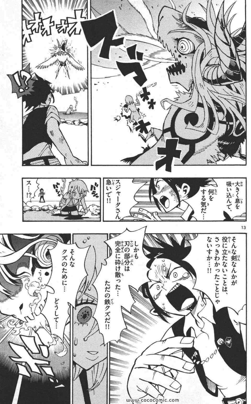 《トラウマイスタ(日文)》漫画 トラウマイスタ 01卷