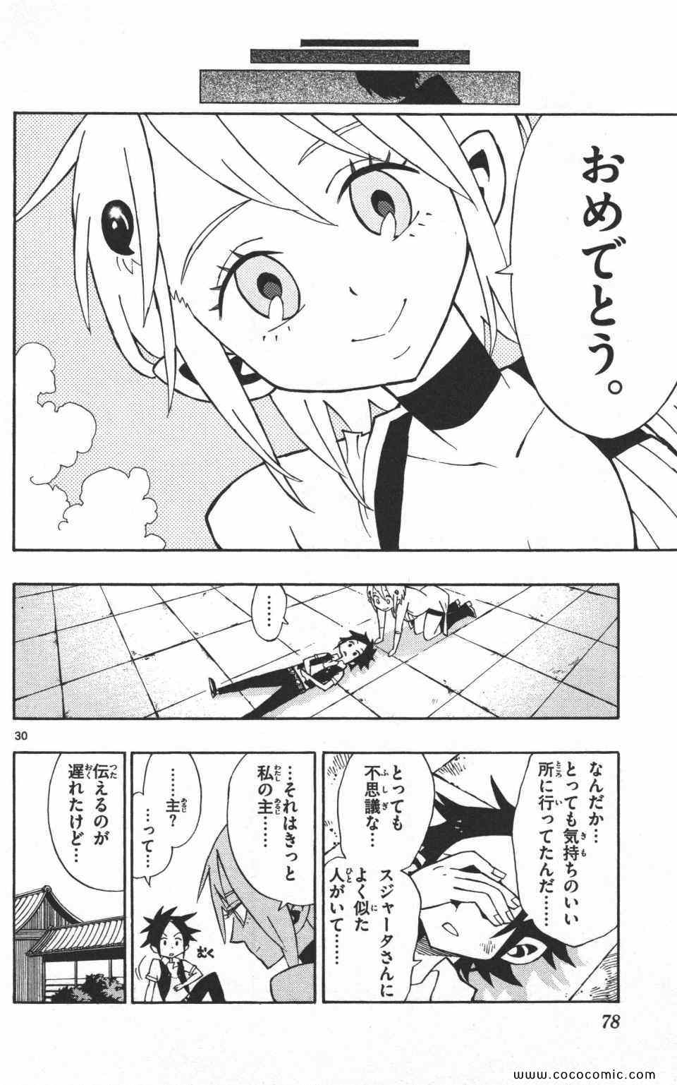 《トラウマイスタ(日文)》漫画 トラウマイスタ 01卷