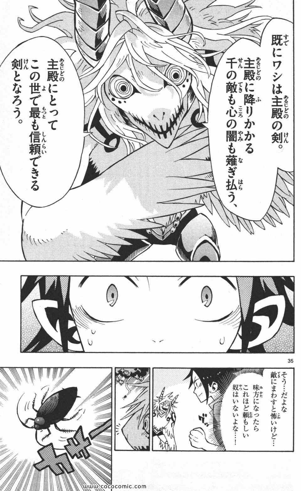 《トラウマイスタ(日文)》漫画 トラウマイスタ 01卷