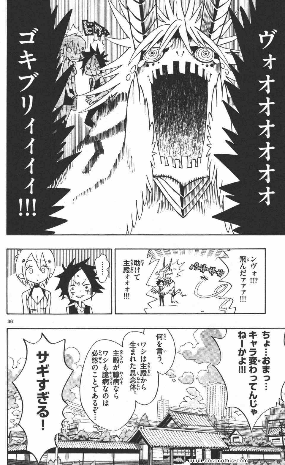 《トラウマイスタ(日文)》漫画 トラウマイスタ 01卷