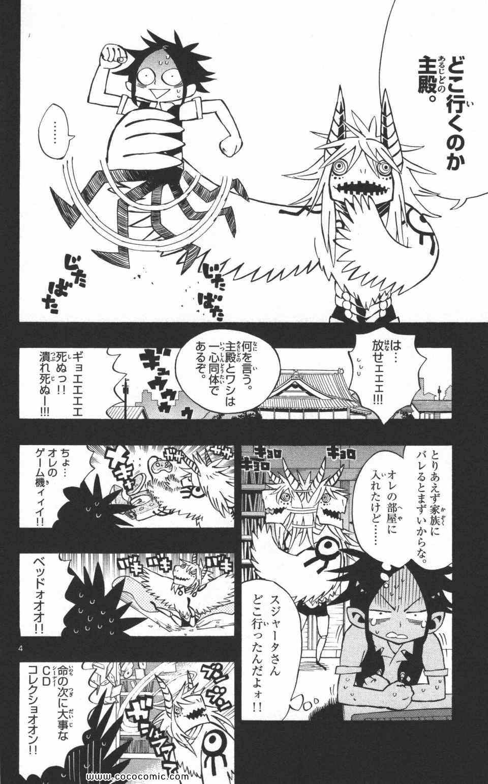 《トラウマイスタ(日文)》漫画 トラウマイスタ 01卷