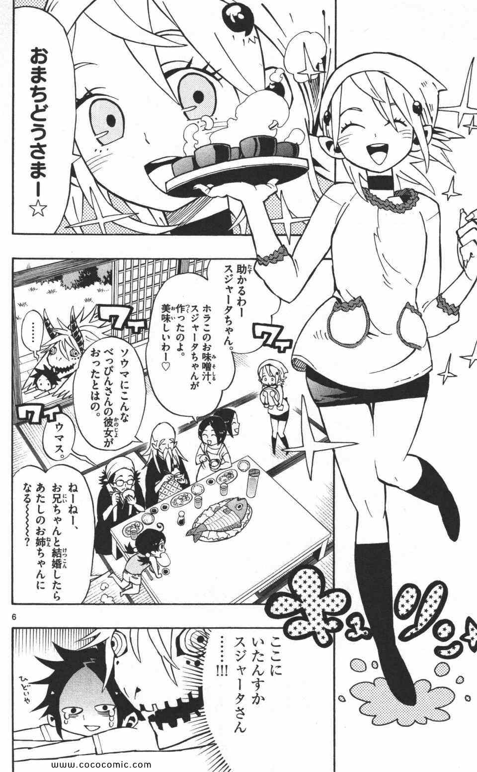 《トラウマイスタ(日文)》漫画 トラウマイスタ 01卷