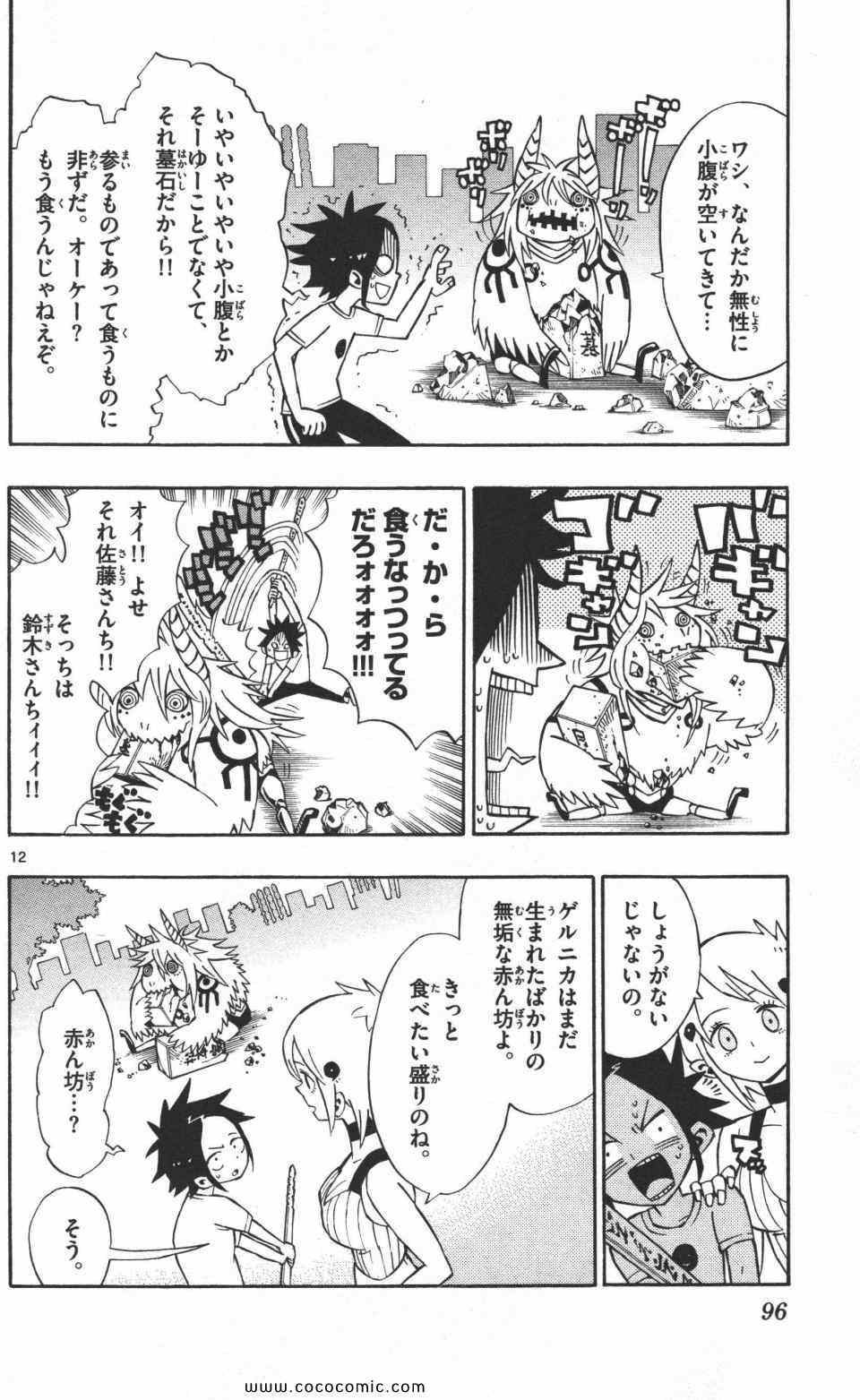 《トラウマイスタ(日文)》漫画 トラウマイスタ 01卷