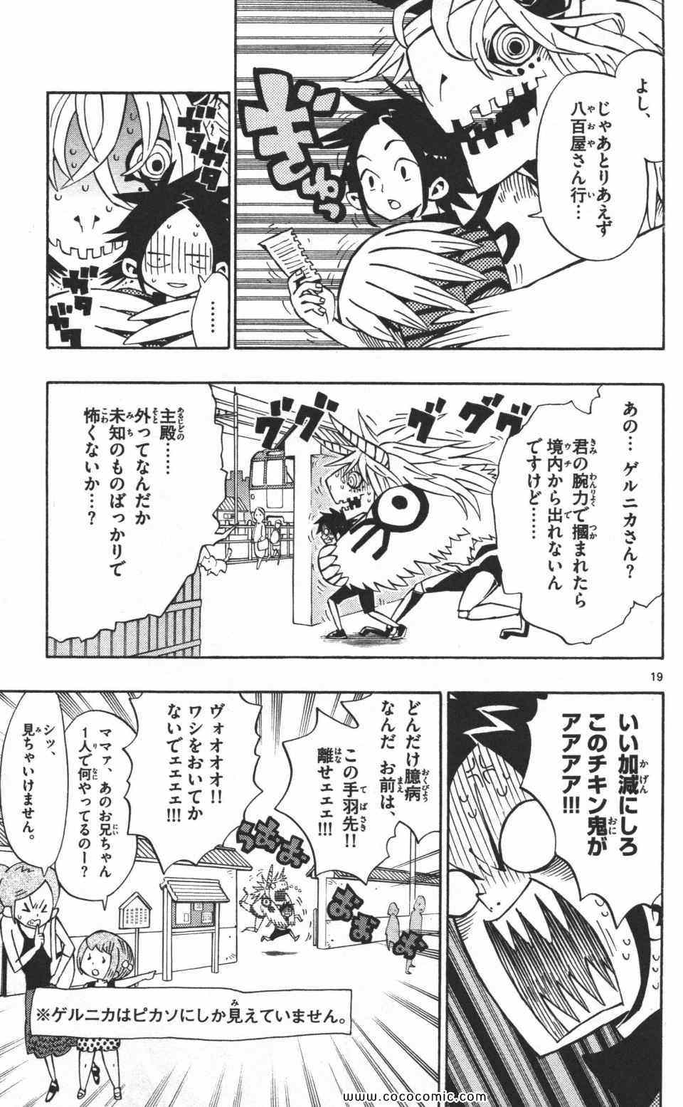 《トラウマイスタ(日文)》漫画 トラウマイスタ 01卷