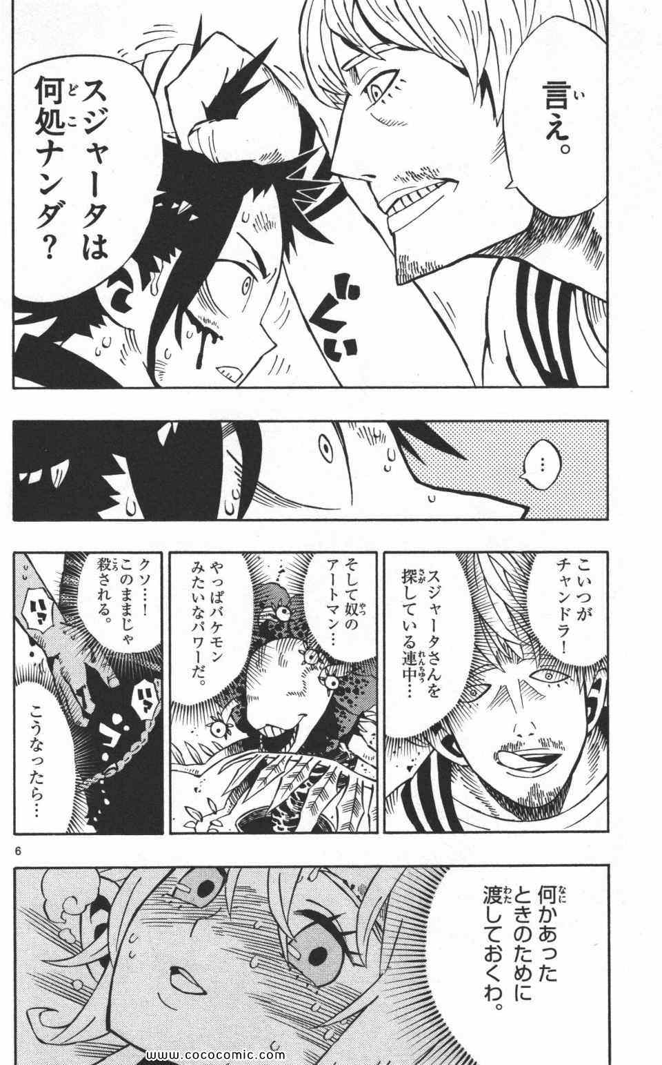 《トラウマイスタ(日文)》漫画 トラウマイスタ 01卷