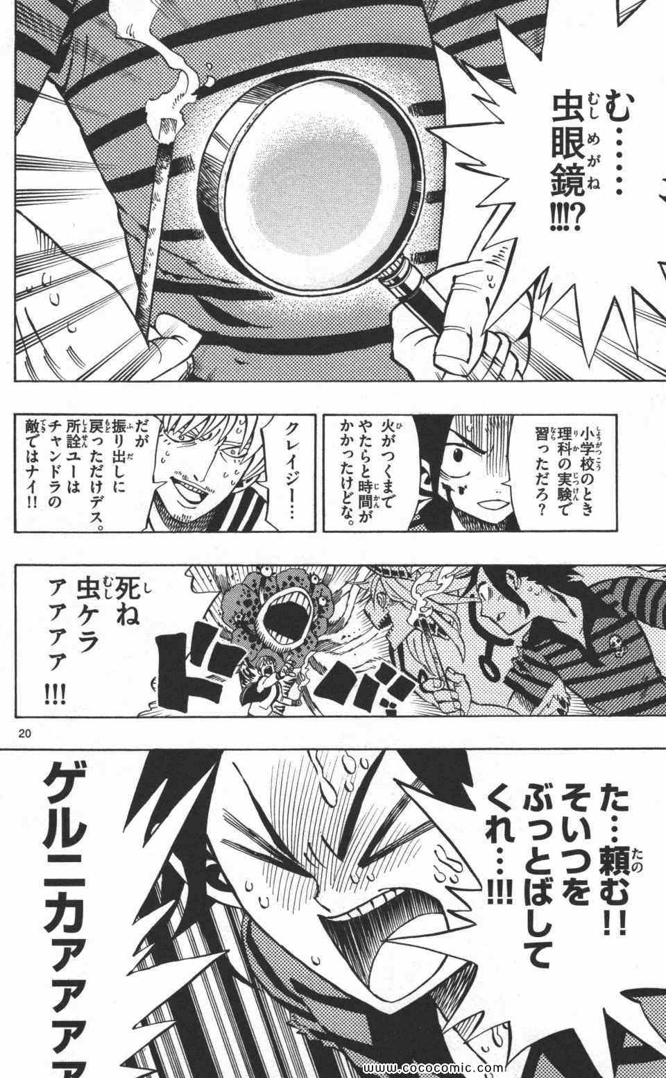 《トラウマイスタ(日文)》漫画 トラウマイスタ 01卷