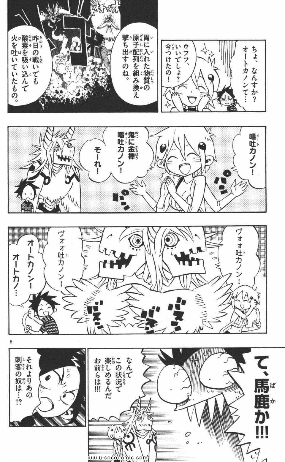 《トラウマイスタ(日文)》漫画 トラウマイスタ 01卷