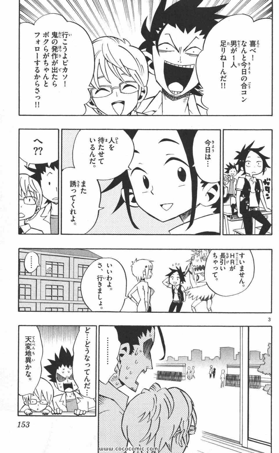 《トラウマイスタ(日文)》漫画 トラウマイスタ 01卷