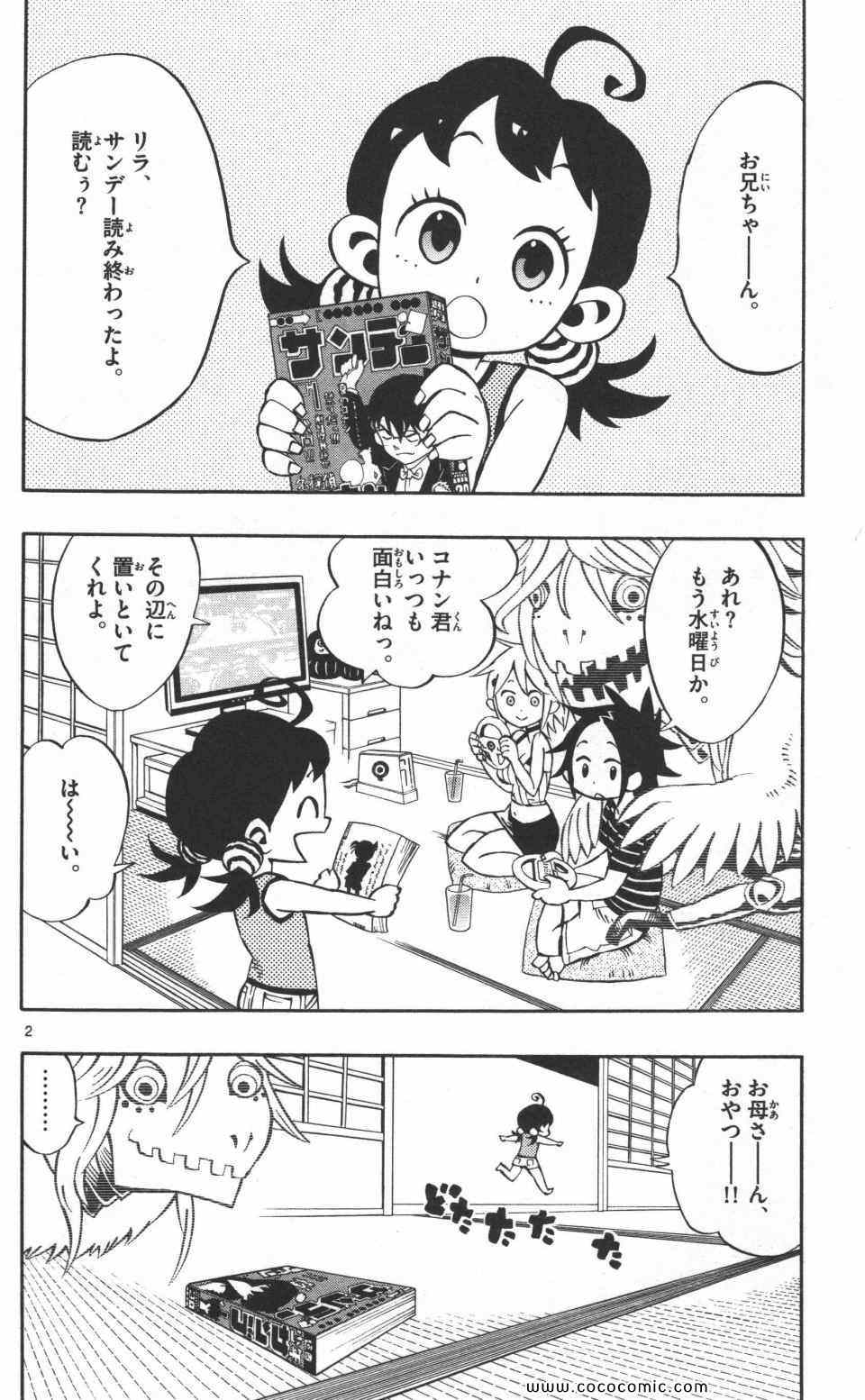 《トラウマイスタ(日文)》漫画 トラウマイスタ 01卷