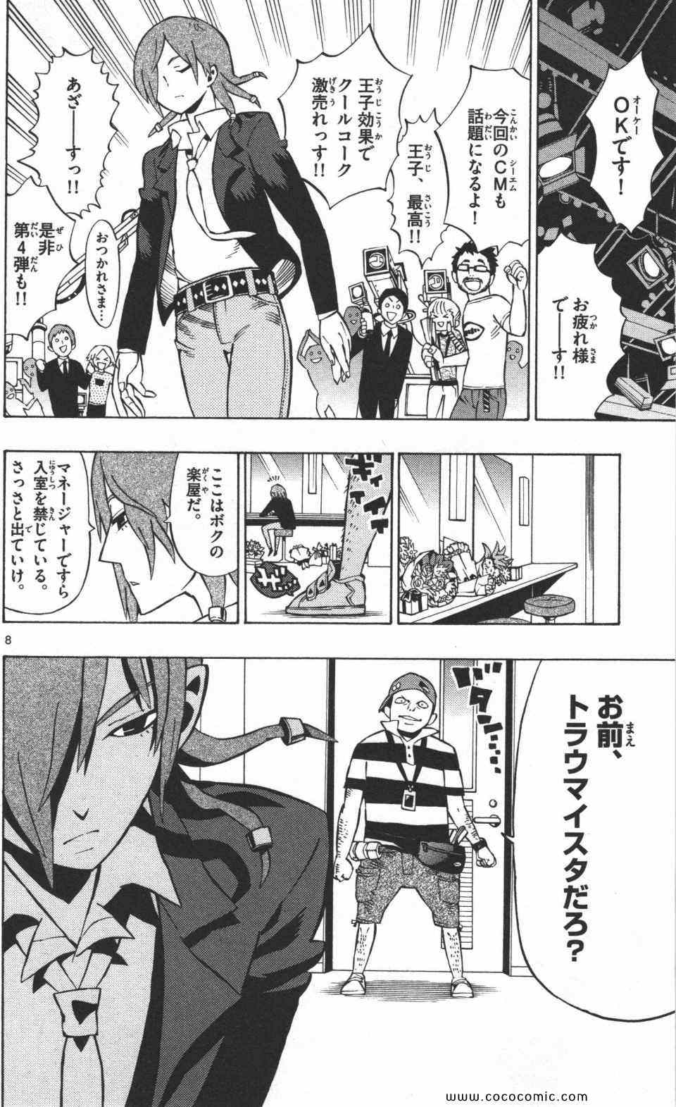 《トラウマイスタ(日文)》漫画 トラウマイスタ 01卷