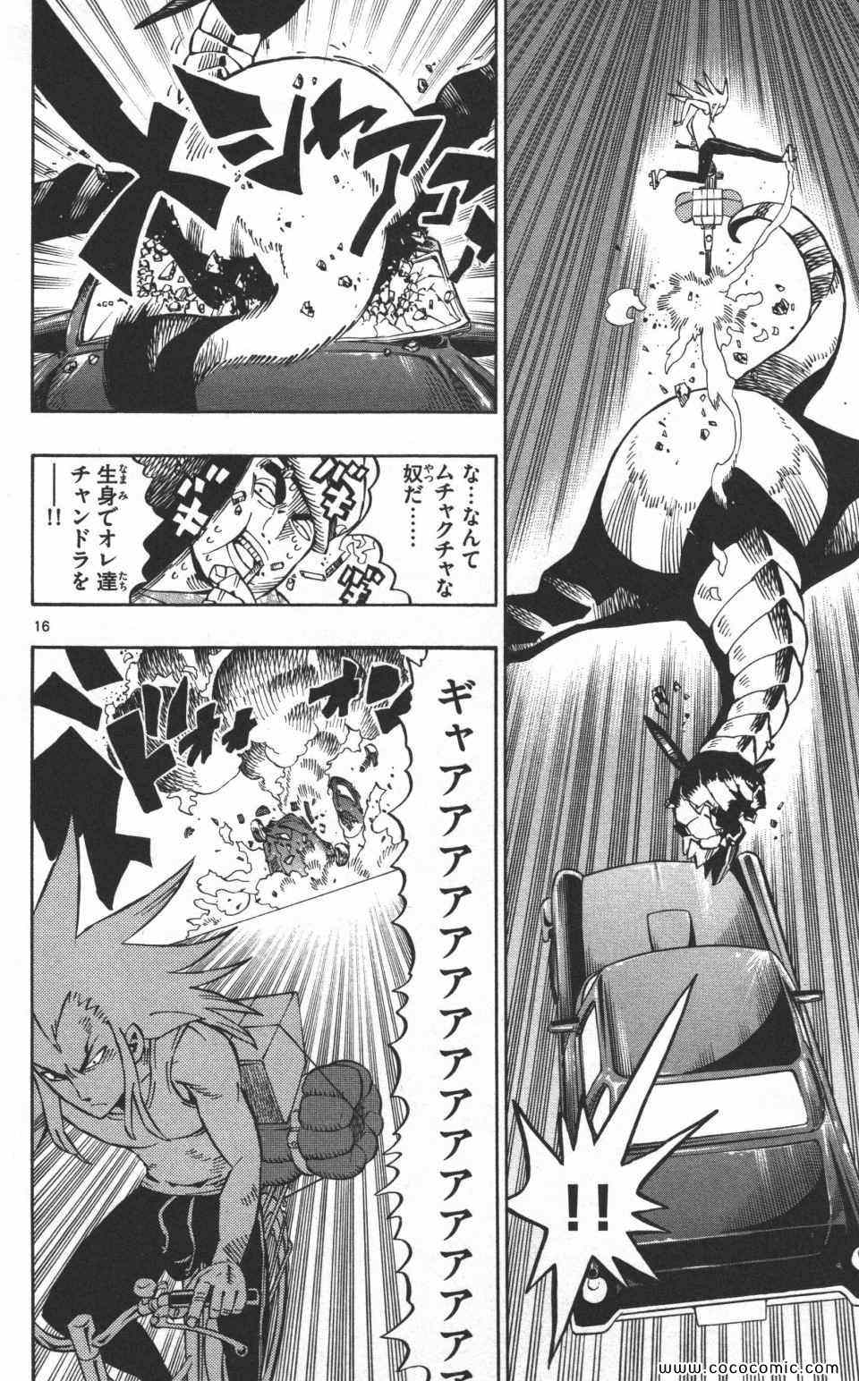 《トラウマイスタ(日文)》漫画 トラウマイスタ 01卷