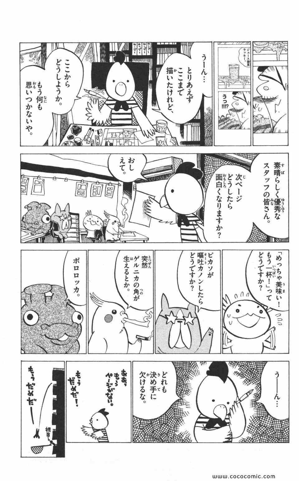 《トラウマイスタ(日文)》漫画 トラウマイスタ 01卷