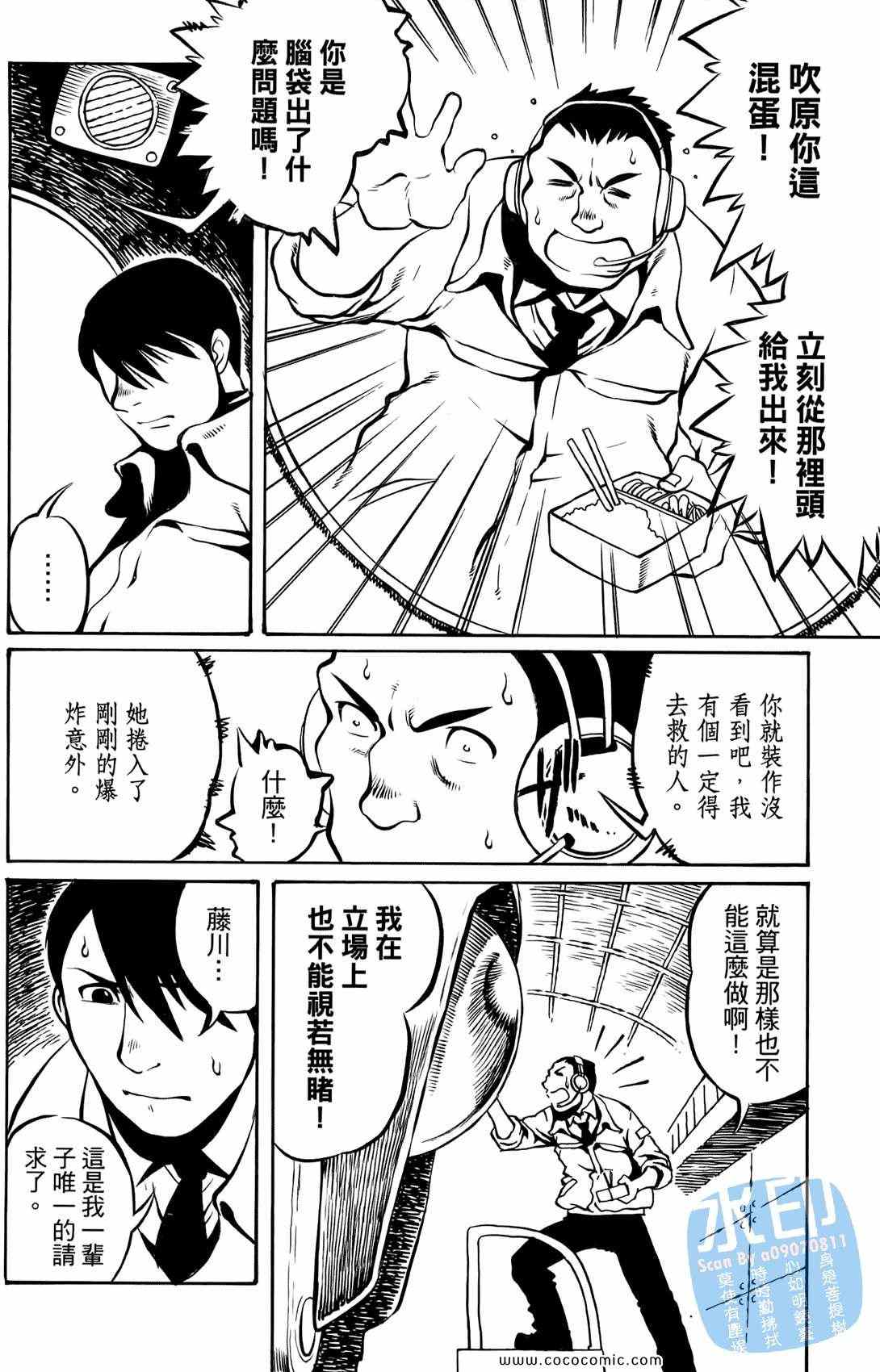 《时空恋人传说》漫画 001集