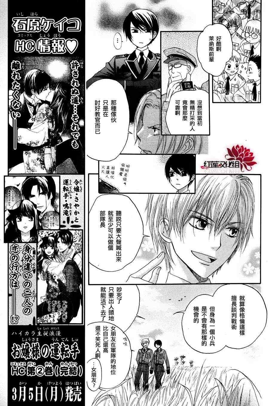 《在世界尽头的草原上》漫画 001集