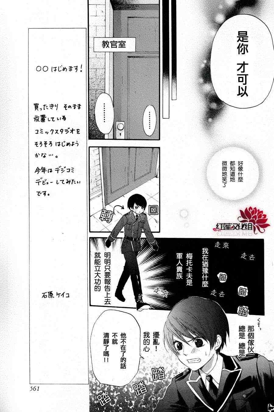 《在世界尽头的草原上》漫画 001集