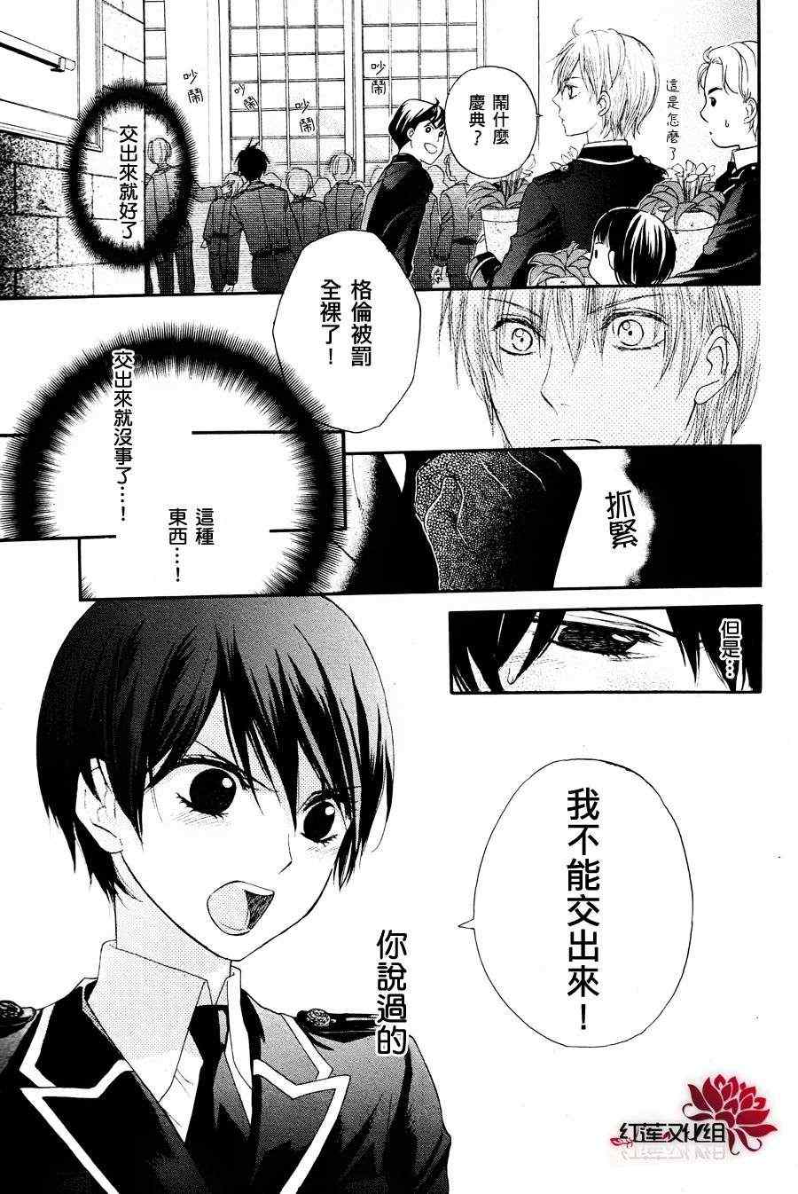 《在世界尽头的草原上》漫画 001集