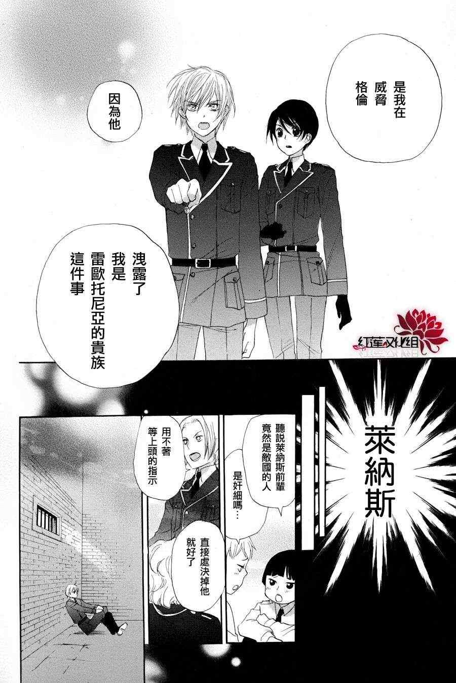 《在世界尽头的草原上》漫画 001集