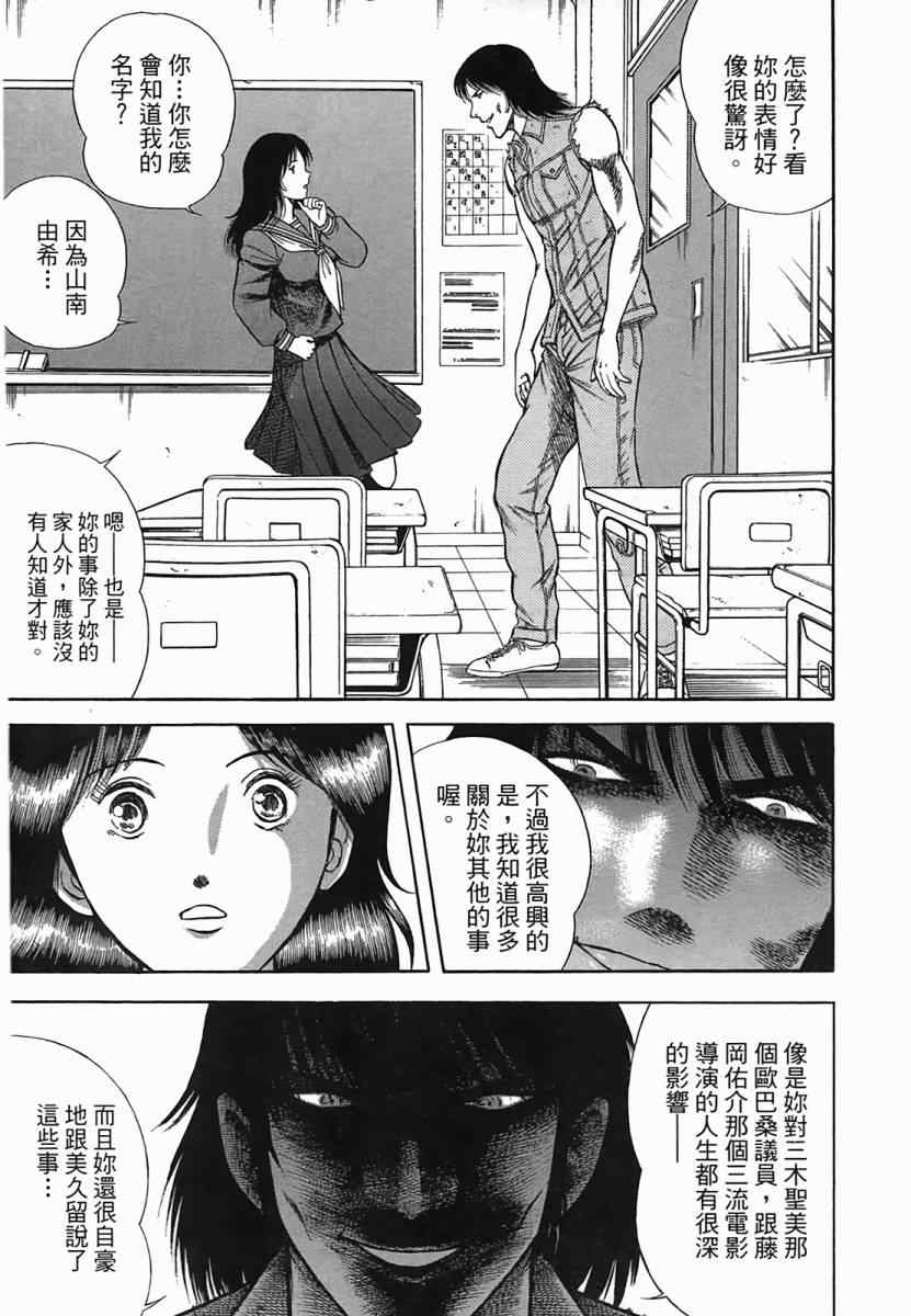 《穿越时空》漫画 02卷