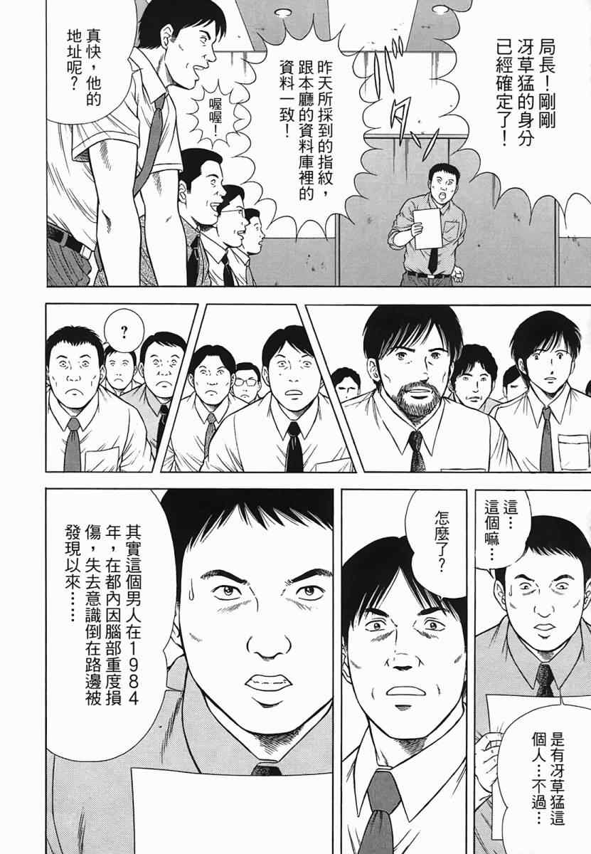 《穿越时空》漫画 02卷