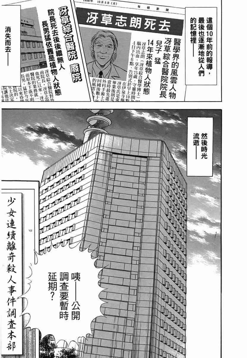 《穿越时空》漫画 02卷