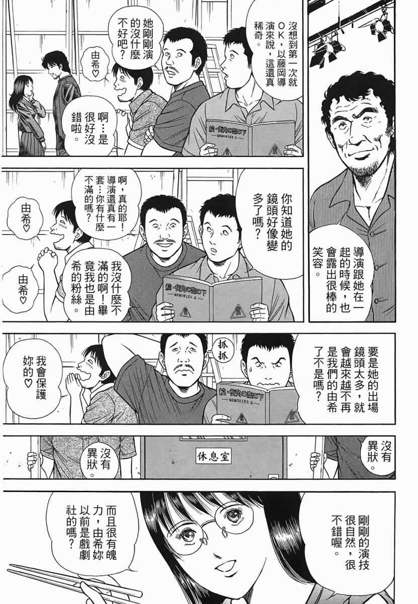 《穿越时空》漫画 02卷