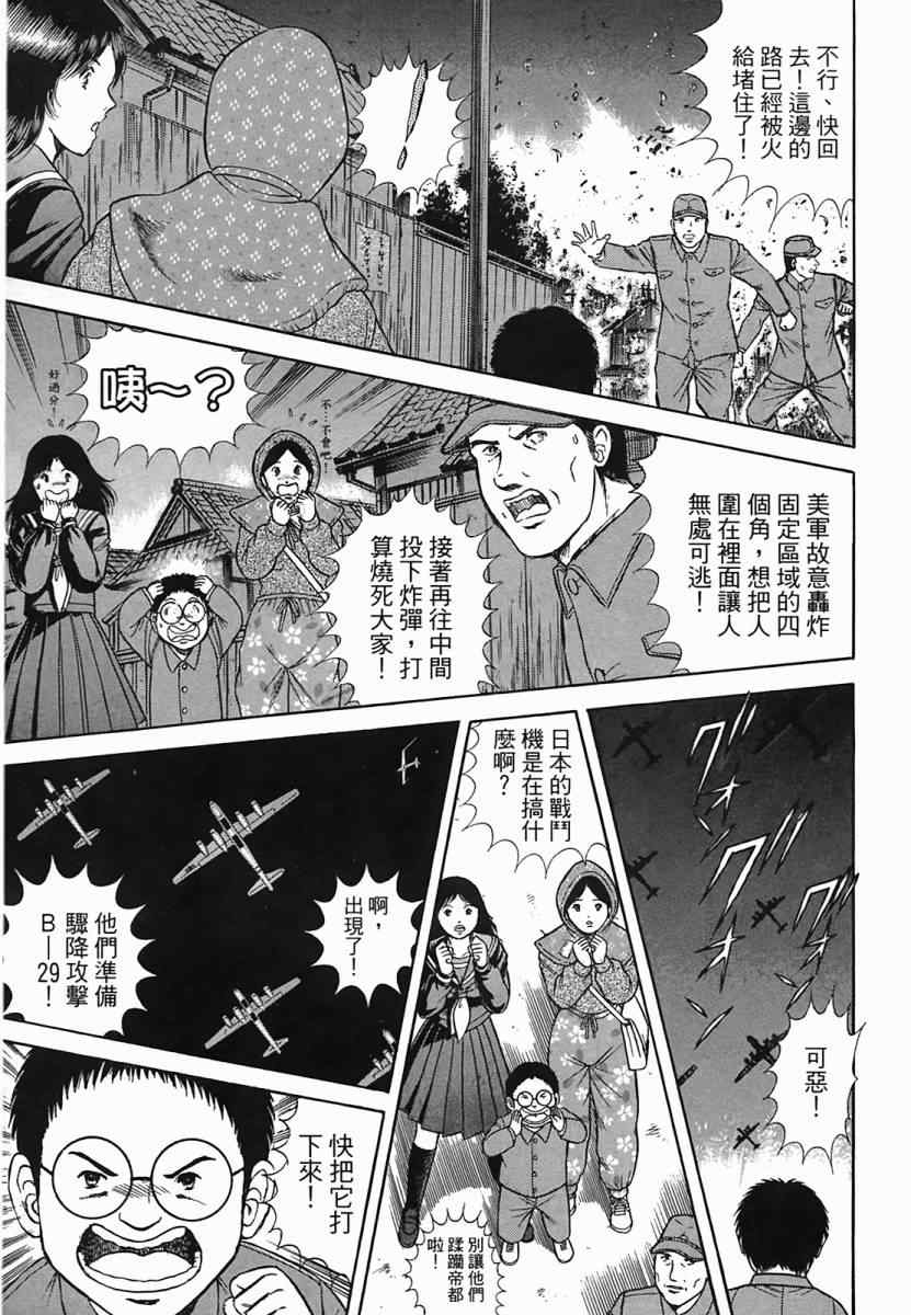 《穿越时空》漫画 02卷