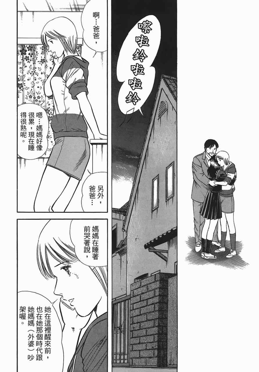 《穿越时空》漫画 01卷