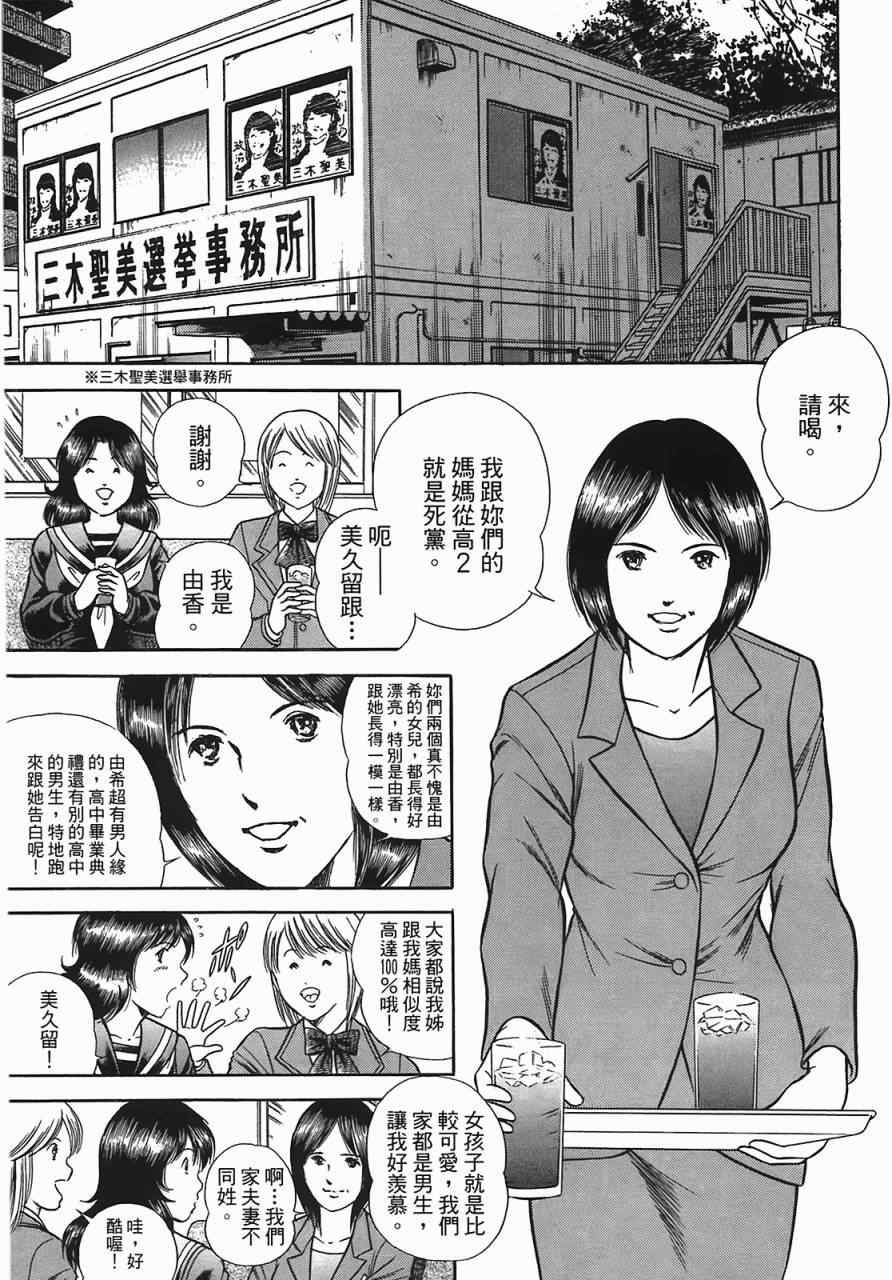 《穿越时空》漫画 01卷