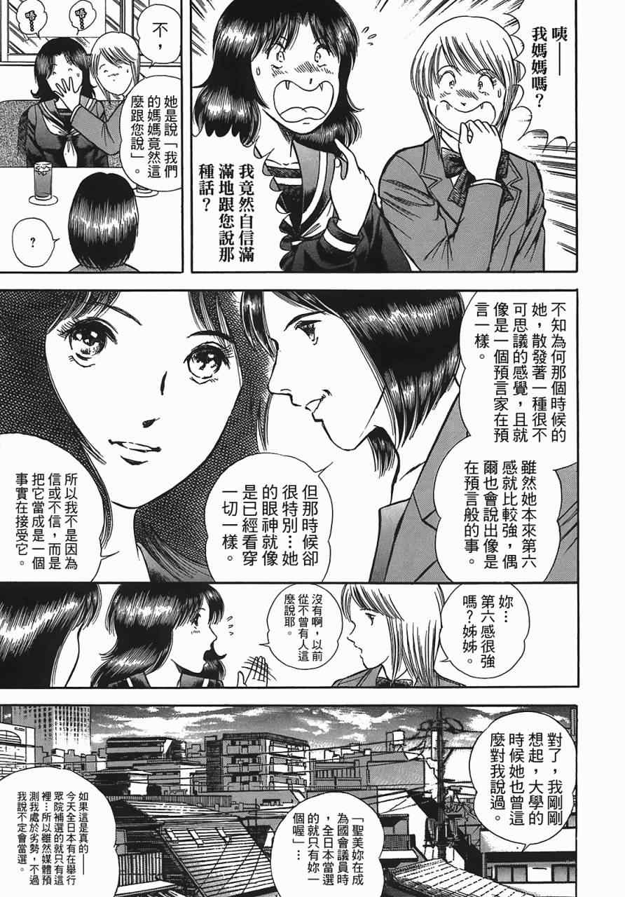 《穿越时空》漫画 01卷