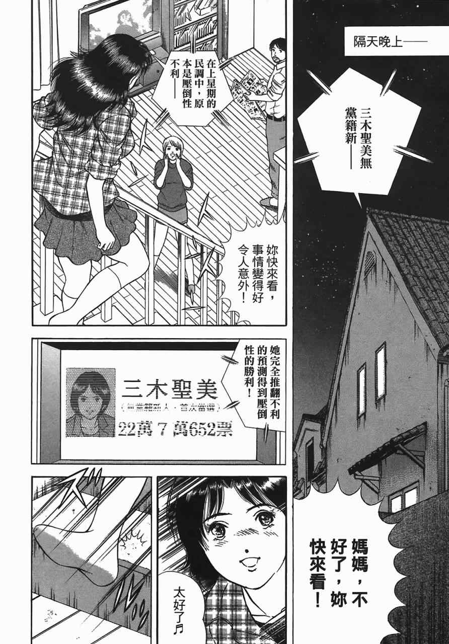 《穿越时空》漫画 01卷