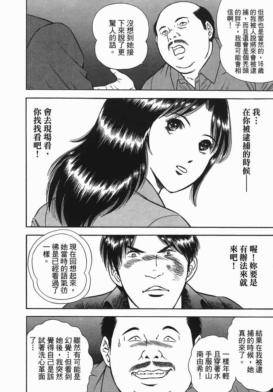 《穿越时空》漫画 01卷