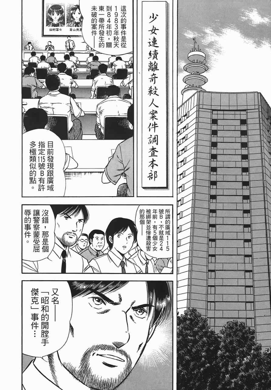 《穿越时空》漫画 01卷