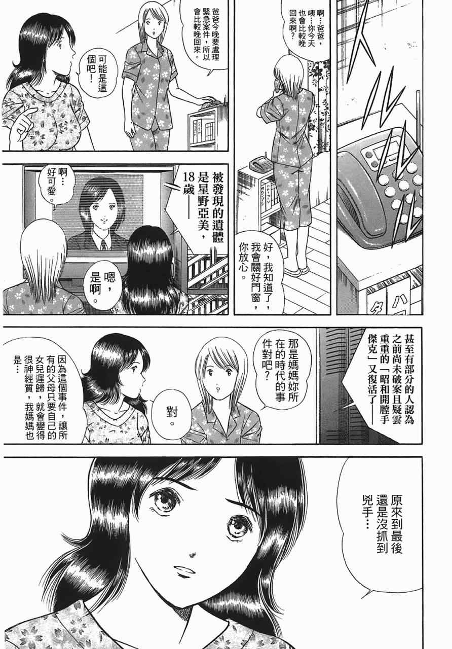 《穿越时空》漫画 01卷