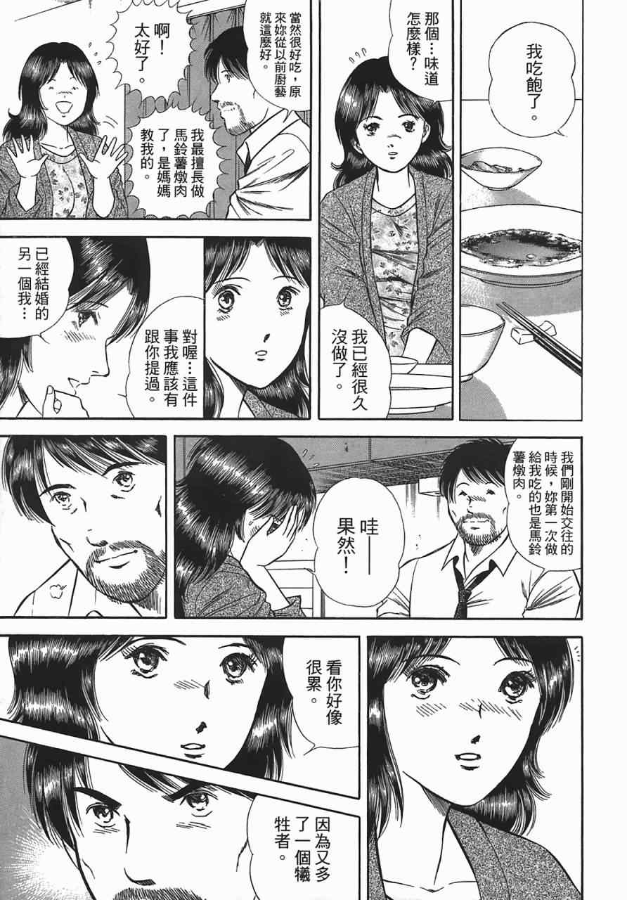 《穿越时空》漫画 01卷