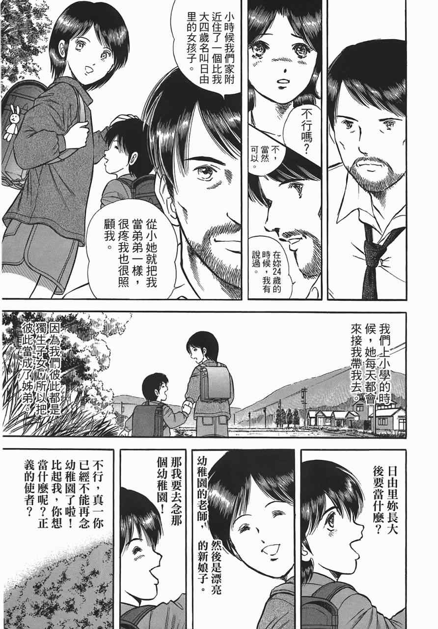 《穿越时空》漫画 01卷