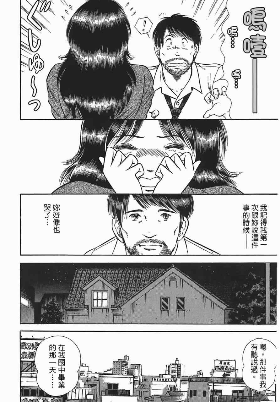 《穿越时空》漫画 01卷