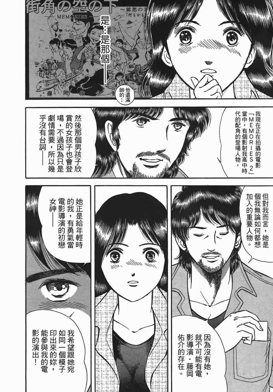 《穿越时空》漫画 01卷