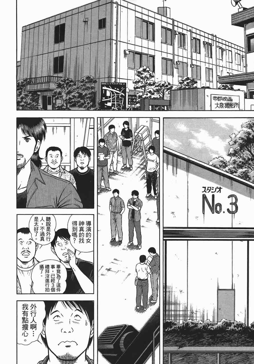 《穿越时空》漫画 01卷