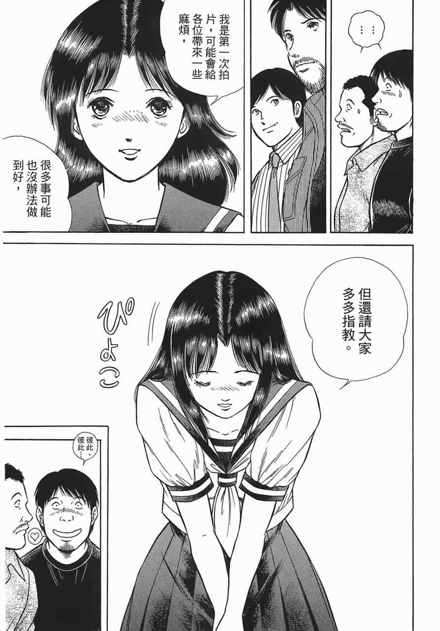 《穿越时空》漫画 01卷