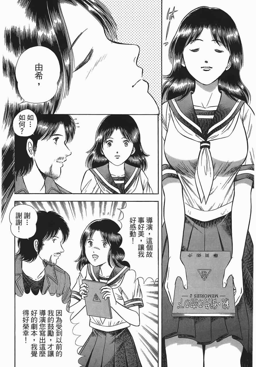 《穿越时空》漫画 01卷