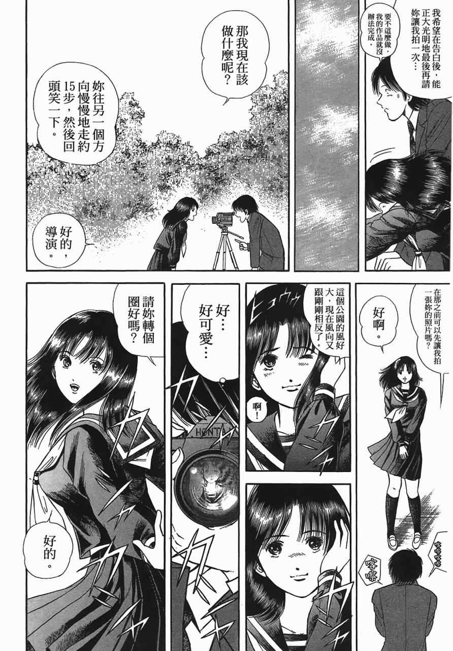 《穿越时空》漫画 01卷