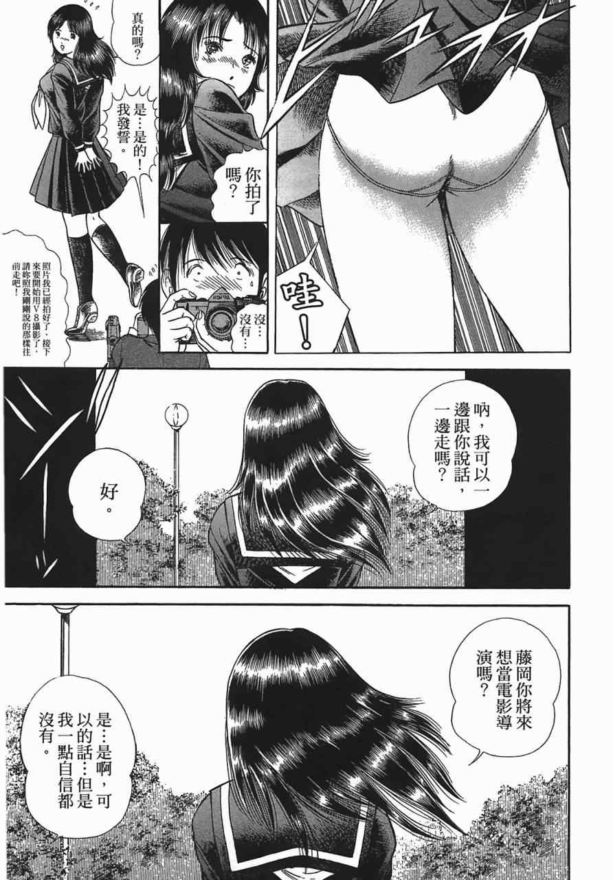 《穿越时空》漫画 01卷