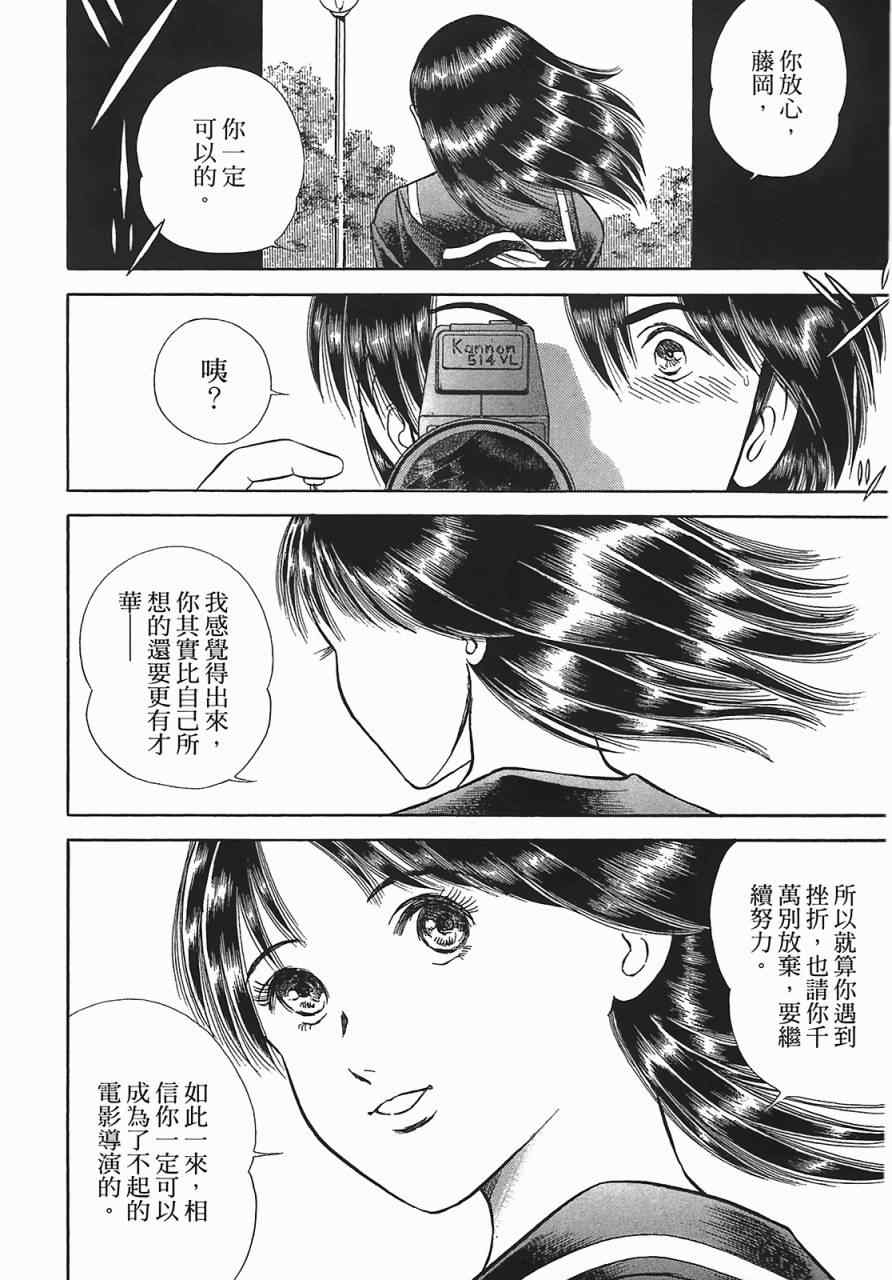 《穿越时空》漫画 01卷