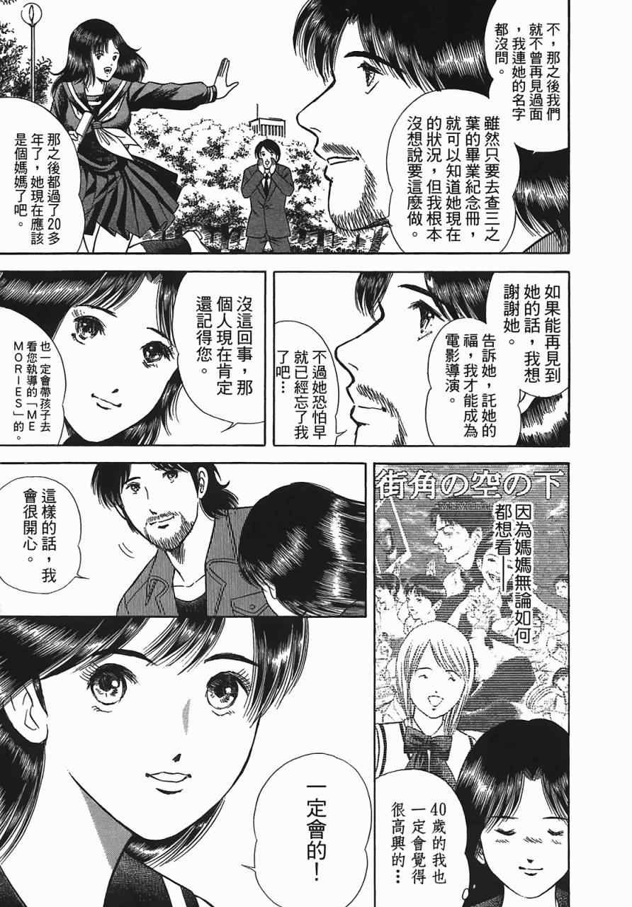 《穿越时空》漫画 01卷