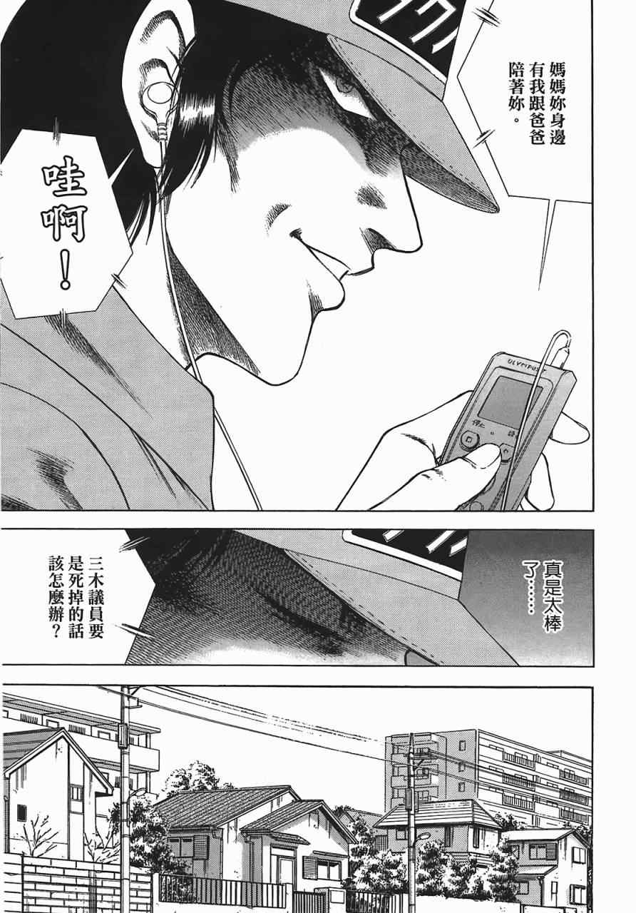 《穿越时空》漫画 01卷