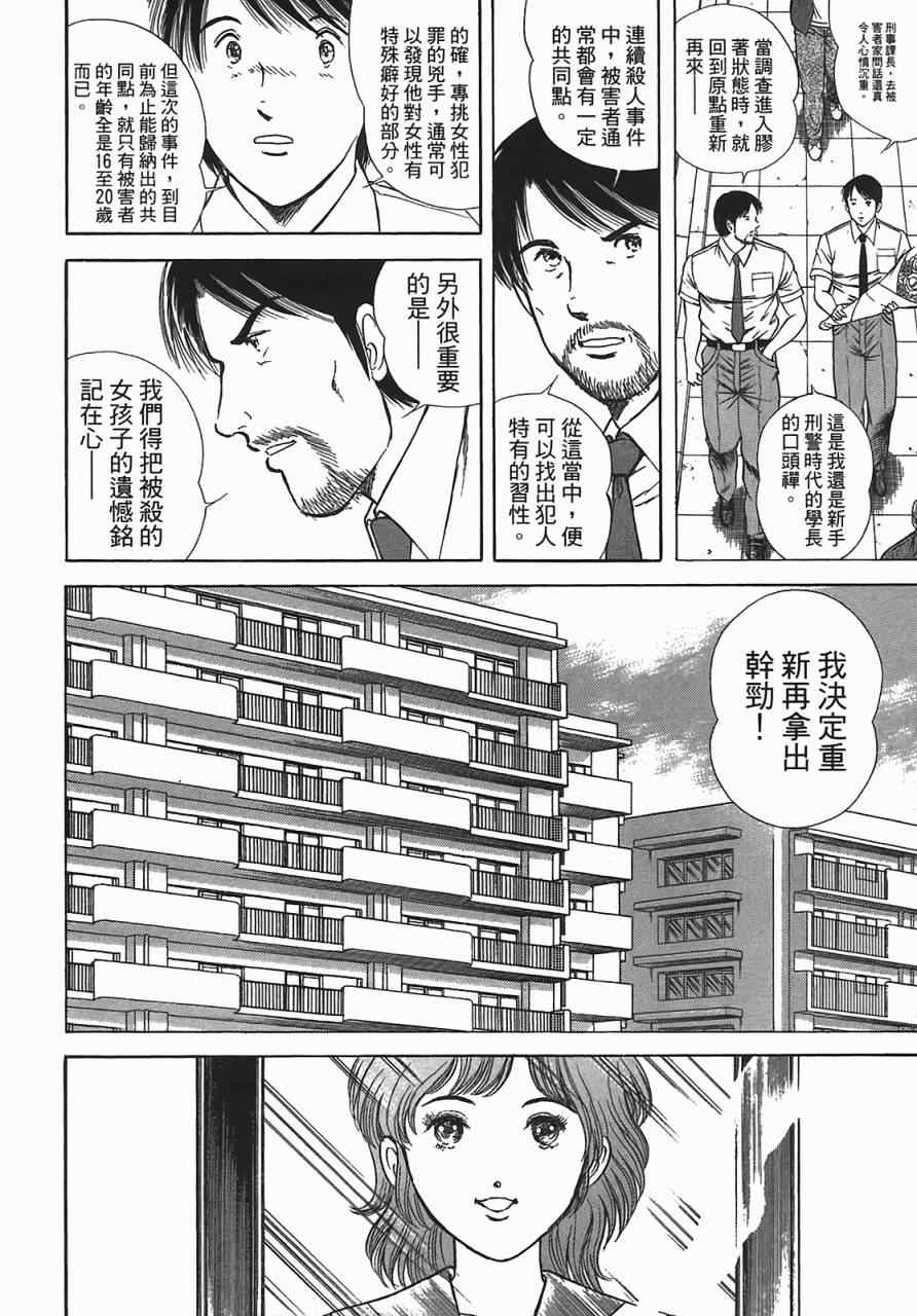 《穿越时空》漫画 01卷