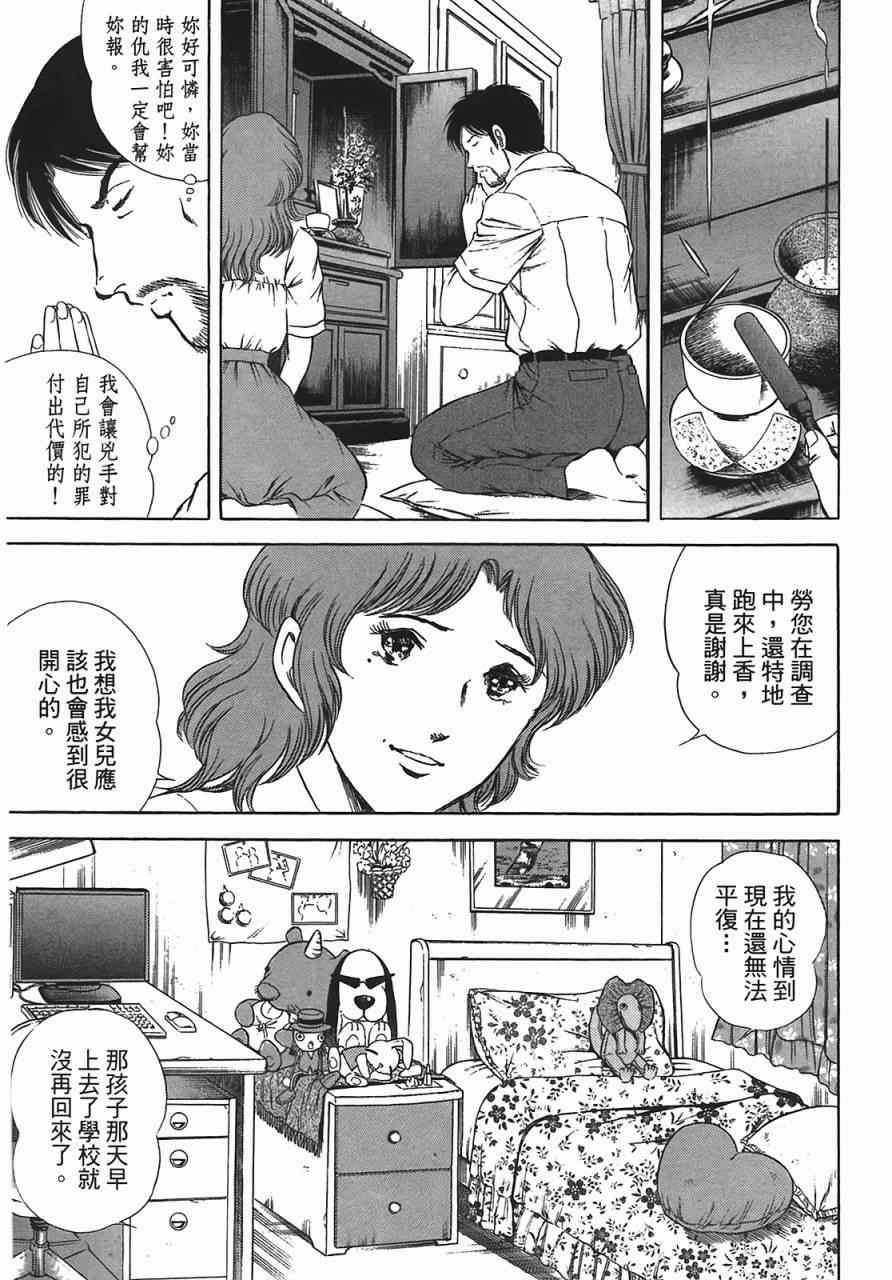 《穿越时空》漫画 01卷