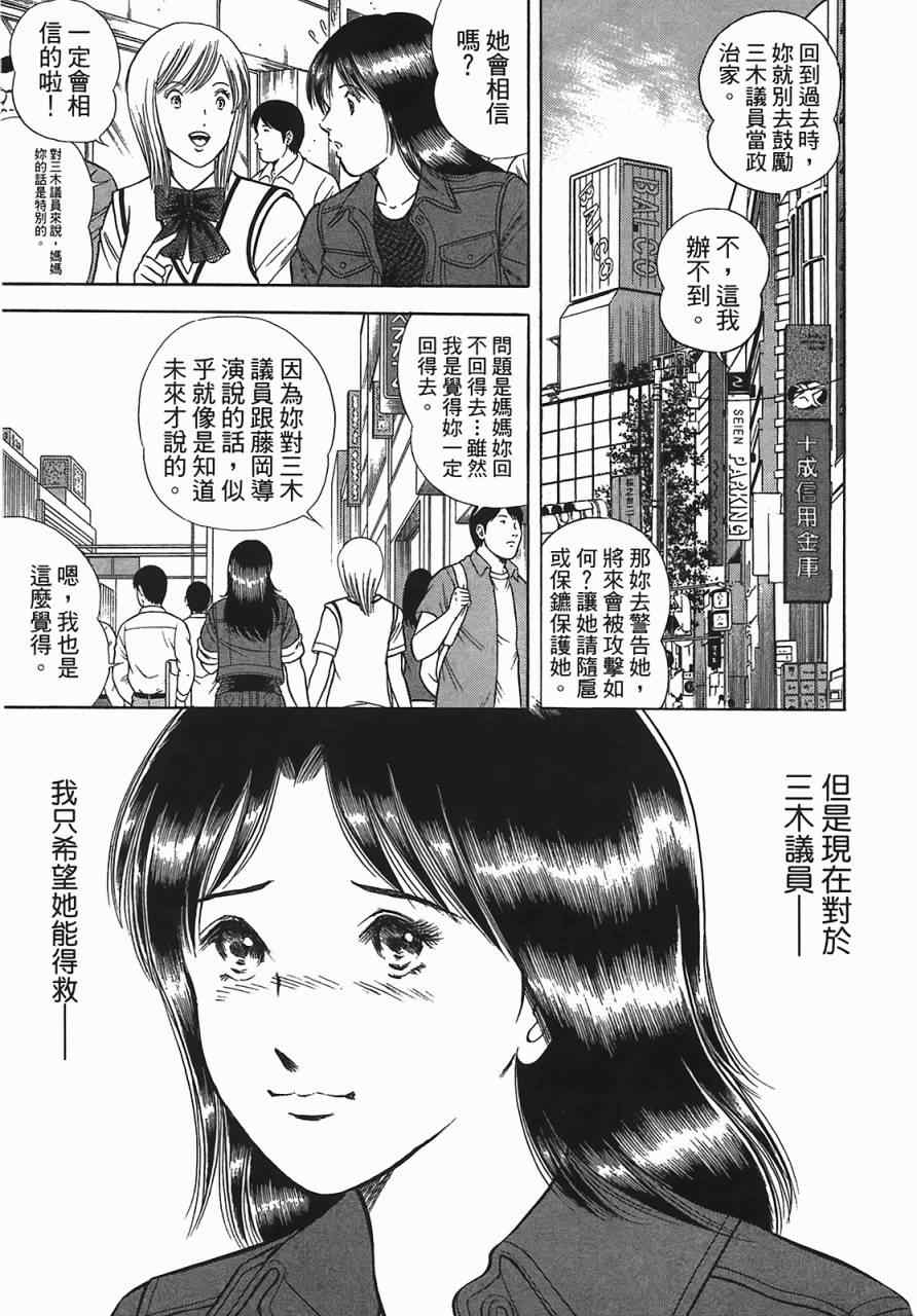 《穿越时空》漫画 01卷